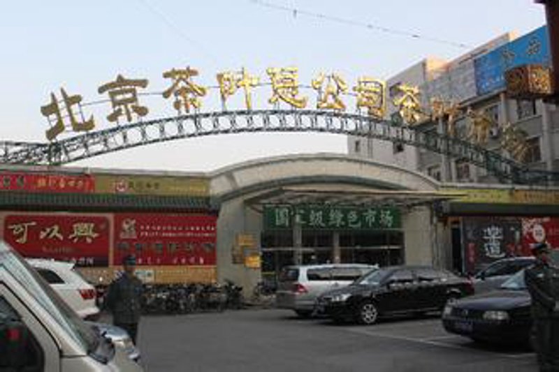 北京茶叶批发